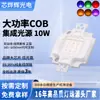 Fonte de Luz Integrada Cob de Alta Potência Personalizada 10-100W Luz Vermelha, Verde, Azul, Amarela, Roxa Infravermelho Distante LEDs de Alto Brilho