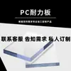 Placa de policarbonato, ignífuga, antiestática, cubierta para ventana, insonorizada, flexible, grabada, corte a medida, placa de resistencia PC, venta directa de fábrica