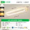 Luz de Techo para Pasillo Ultra Delgada Daguanyuan, Tira Minimalista Moderna para Dormitorio, Iluminación para Decoración del Hogar Zhongshan 263L