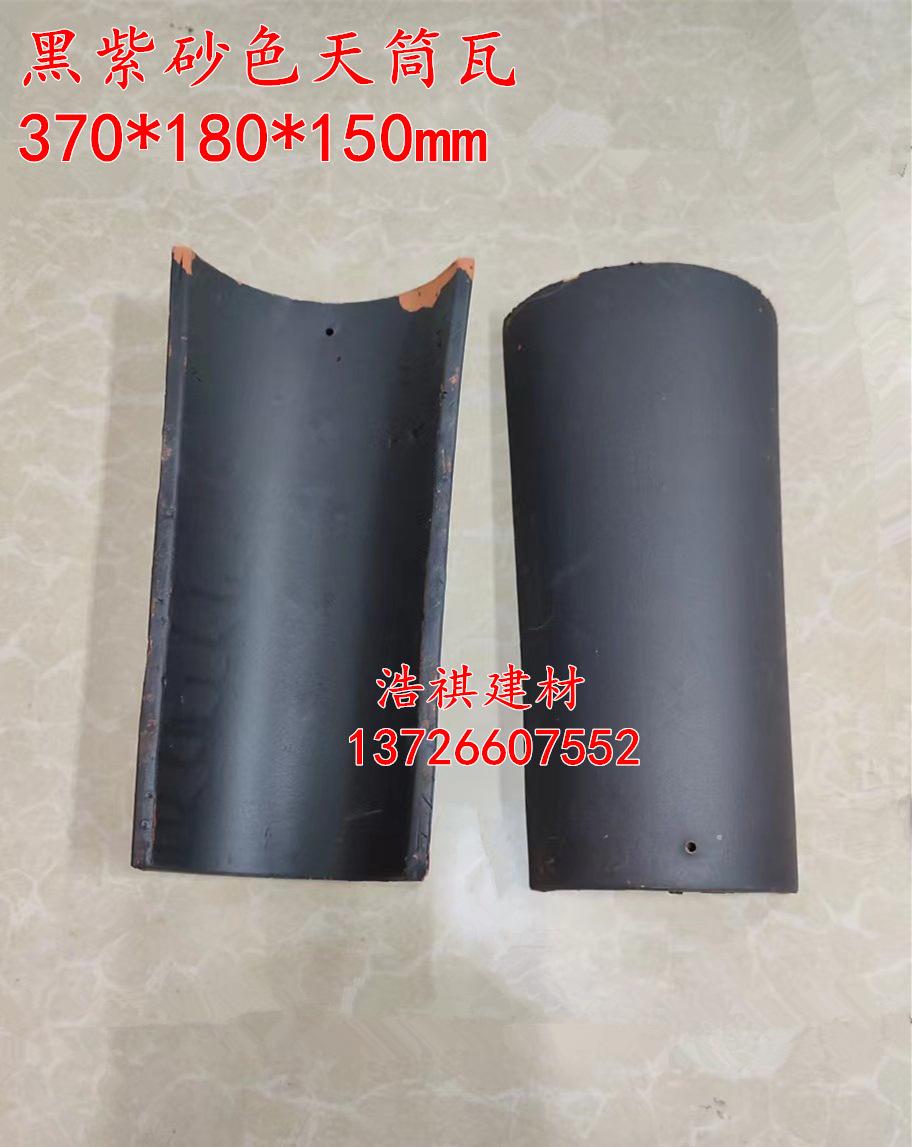 黑灰色天筒瓦