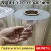 Hoja de plástico rígido de PVC transparente Rollo PET Película PET Hoja rígida de PVC Aislamiento de alta temperatura Hoja rígida 0.1 0.2