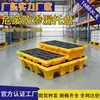Palets de Plástico, de una y dos caras, para Productos Químicos de Residuos Peligrosos, Almohadillas de Plástico a Prueba de Fugas para Productos Químicos Peligrosos, Placas Planas de HDPE para Estanterías