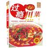 Colección Completa de Recetas Familiares, Cocinando Ensalada, Cocina de Sichuan, Jugos de Frutas y Verduras, Leche de Soya, Libro de Cocina Casera para Principiantes