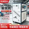 Generador de Nitrógeno para Soldadura Láser Equipo Especial Integrado para Generación de Nitrógeno Generador de Nitrógeno Dongchuang Generador de Nitrógeno Hebei Fabricante Fuente
