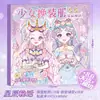 Libro de Pegatinas Nuevo Juego de Disfraces Xinmo Girl de Lingmo Supply Chain, Pegatinas Energéticas de Maquillaje de Princesa, Colección Brillante