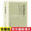 (Opcional) Clásicos de la Literatura China Clásica Colección de Clásicos de la Literatura Tradicional