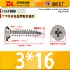 Tornillos Autorroscantes de Acero Inoxidable 316 con Cabeza Avellanada en Cruz Ka Tornillos Autorroscantes para Madera de Cabeza Plana M2-M8 Venta Directa del Fabricante