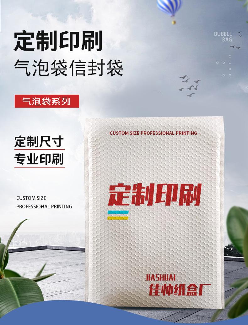 牛皮纸气泡袋