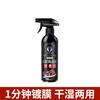 Agente de recubrimiento de pintura para coche al por mayor de fábrica, esmalte de mantenimiento de pintura para coche, cera selladora, agente de recubrimiento en spray para pintura de vidrio 550ml