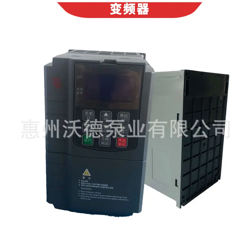 变频器正标程5