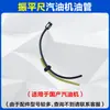 Colección de Accesorios para Nivel de Burbuja Placa de Tracción Cable del Acelerador Bujía Bloque Amortiguador de Vibraciones Almohadilla del Manillar Eje de Conexión Ensamblaje del Motor de Gasolina