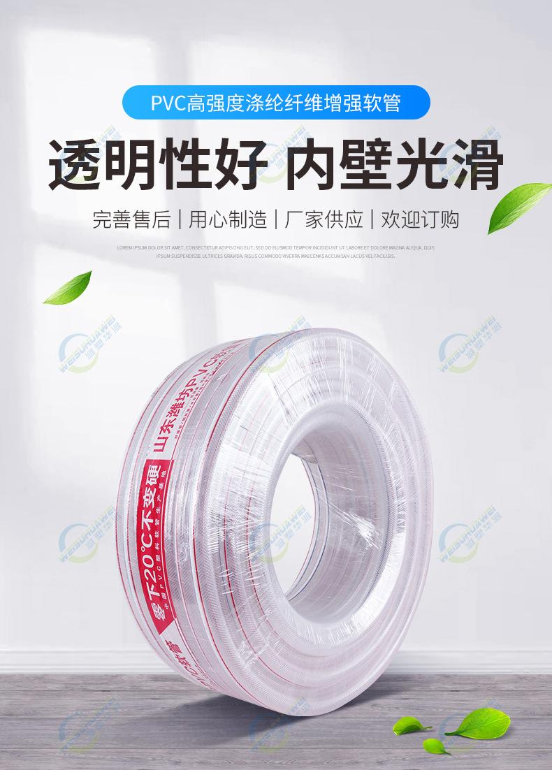 pvc高强度涤纶纤维增强软管_02.jpg