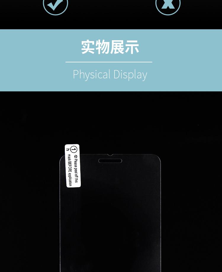 普通钢化膜详情_10.jpg