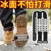 Crampones de hielo de 26 dientes cubiertas antideslizantes para zapatos botas de nieve para exteriores crampones de hielo superficie helada ligeras agarraderas para nieve púas para zapatos cubiertas universales para zapatos de montañismo