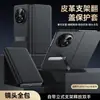 Para Funda para Teléfono Plegable Find n5 Findn5 Soporte de Hardware Funda tipo Flip Funda de Cuero Funda Protectora Integral Resistente a Caídas