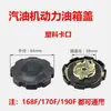 Acessórios para Gerador a Gasolina 2Kw3Kw5Kw168/170/188/190F Motor a Gasolina Bomba d'Água Potência Tanque de Combustível Tampa