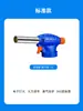 Pistola de Llama de Metal, Pistola Soplete, Pistola para Quemar Cabello, Tanque de Gas en Cartucho, Lanzallamas Portátil, Encendedor de Gran Calibre, Cabezal de Pistola de Llama
