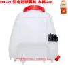 767 768 Modelo Mochila de Jardín Pulverizador Motorizado Tanque Químico con Tapa Filtro Tanque de Almacenamiento de Agua de Plástico 25 Litros