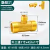 Adaptador de Válvula de Latón de 3/4 de Pulgada a 1/2 Pulgada Conector en T Reductor con Rosca Exterior para Calentador de Agua y Accesorios de Tubería de Agua