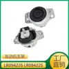Lr094226 Lr094225 Adecuado para Land Rover Range Rover Velar Soporte de Motor Pie de Máquina Caucho