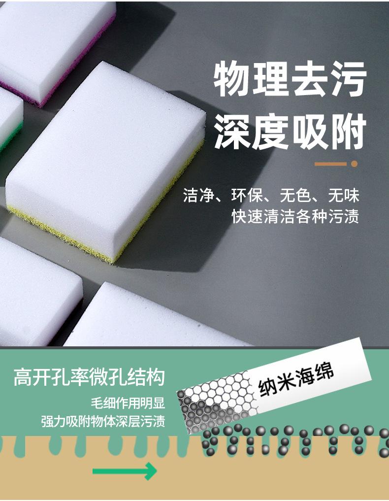 详情-百洁布纳米海绵_06.png