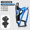 Soporte Base para Botella de Agua de Bicicleta de Montaña y Carretera Universal Sin Taladro Portavasos para Bicicleta Montaje Fijo Equipo