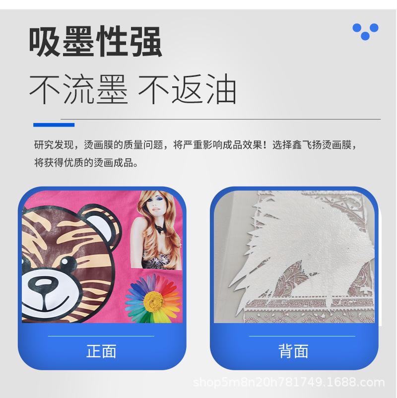烫画膜详情页_04.jpg