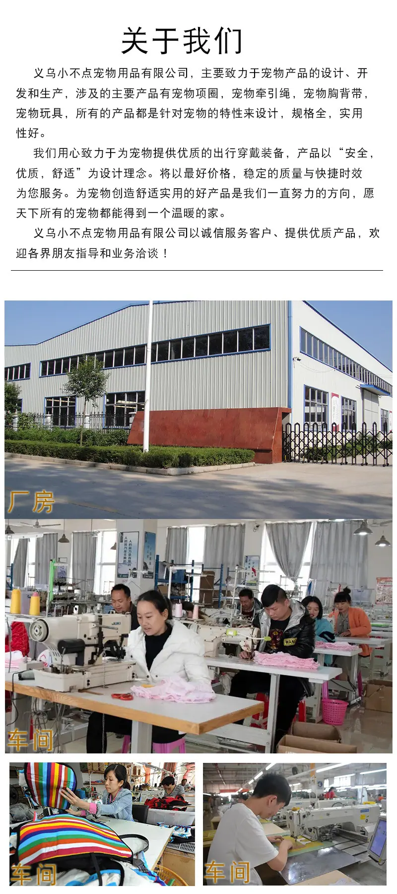 公司简介
