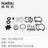 6K5-W0078 Kit de Reparación de Bomba de Agua Yamaha Motor Fuera de Borda Kit de Reparación de Impulsor de Hélice Sin Carcasa de Bomba Lote al por Mayor