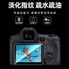 Aplicable para Protector de Pantalla para Cámara Canon Modelo 2026 / R5 Mark II / R5 / Protector de Pantalla HD Resistente a Rayones Anti-Espionaje