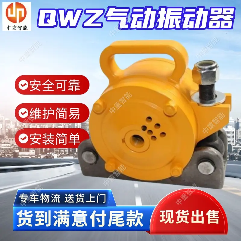 QWZ气动振动器.jpg