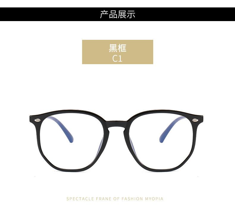 复古眼镜框
