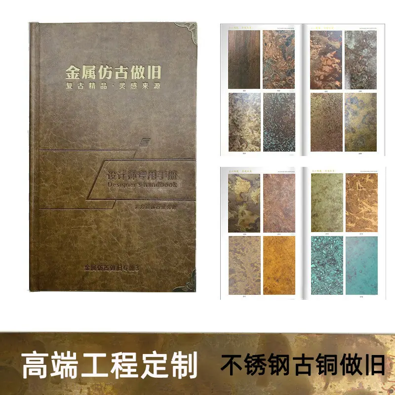 古铜做旧 拷贝