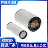 Filtro de Aire K2440 612600114993 Rs5758 860571527 Elemento de Filtro de Aire