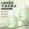 Crema Depilatoria Suave, Suave, Indolora, Limpia, Elimina el Vello de Piernas, Axilas, Partes Íntimas, Axilas, Cuerpo Entero, No Deja Manchas Negras, Unisex
