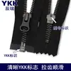 YKK No. 5 cremalleras de cabeza única de plata antigua - cierre fuerte y seguro, la elección profesional de YKK para bolsos y ropa de trabajo