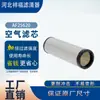 Suministro de Fabricantes Filtro de Aire Af25620 Cf18211 E786Ls P777875 10044849