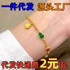 Pulseira antiga francesa cor de ouro cabaça florzinha verde jade fortuna pulseira chinesa joia de temperamento feminino presente atacado