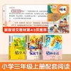 Boa Leitura: Três no Espantalho Contos de Fadas de Andersen Contos de Fadas dos Grimm Livros Autênticos Essenciais para o Terceiro Ano, Primeiro Semestre