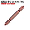 BROPPE Cabeça de broca para pupai conjunto de cabeça de broca de vento furadeira elétrica elétrica vermelha magnética forte chave de fenda Phillips kit de cabeça de chave de fenda