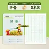 Caderno do Aluno Autêntico da Cidade de Wenzhou "Apito da Linguagem das Flores" com Papel Grosso, Quadrados para Escrever, Inglês, Matemática e Pinyin