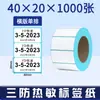 Papel Térmico Autoadhesivo Zhubu Busy Tres Pruebas Etiqueta 100100 Papel para Impresión de Etiquetas Térmicas 7020 Papel para Etiquetas Térmicas