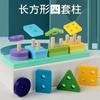 Rompecabezas de educación temprana, cinco juegos de columnas para bebés, tablero de inteligencia geométrica, formas a juego, bloques de construcción, juguetes, material didáctico, iluminación para niños.