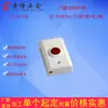 Control de Acceso de Seguridad Timbre Sensor de Puerta Inalámbrico Carcasa Pequeña de Plástico Botón de Emergencia Sensor de Alarma Imán Carcasa de Plástico
