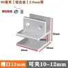 Abrazadera de cristal de aleación de aluminio protector de esquina de acuario clip en forma de L ángulo recto de 90 grados canaleta para verduras maceta abrazadera para azulejos