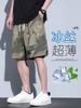 Pantalones cortos deportivos de seda de hielo de verano para hombre, modernos, finos, sueltos, frescos, transpirables, combinables, informales, de camuflaje