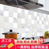Adhesivos de Cocina a Prueba de Aceite Autoadhesivos Resistentes a Altas Temperaturas Campana Extractora Estufa Adhesivos de Pared Impermeables Azulejo de Gabinete Encimera Papel Tapiz Papel Tapiz
