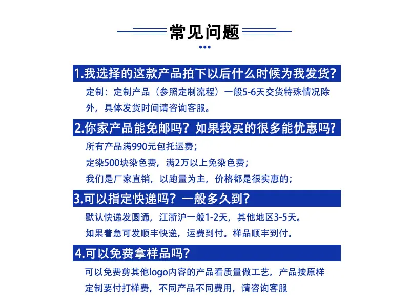 常见问题最终定版.jpg