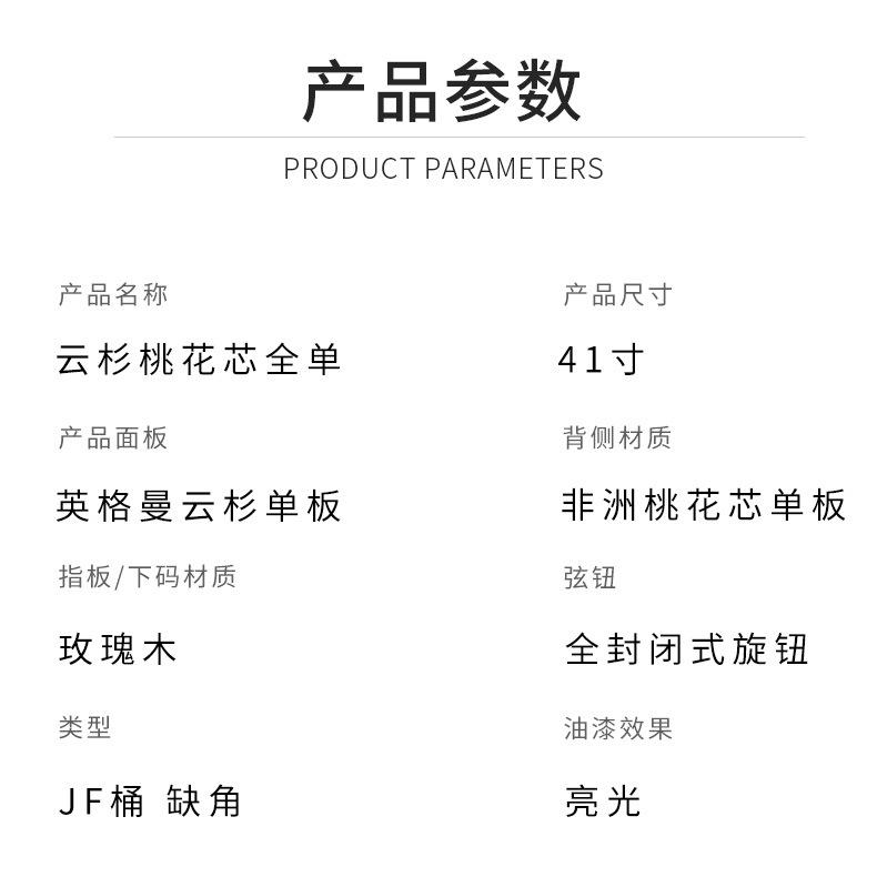 JF-K8全单吉他_14.jpg