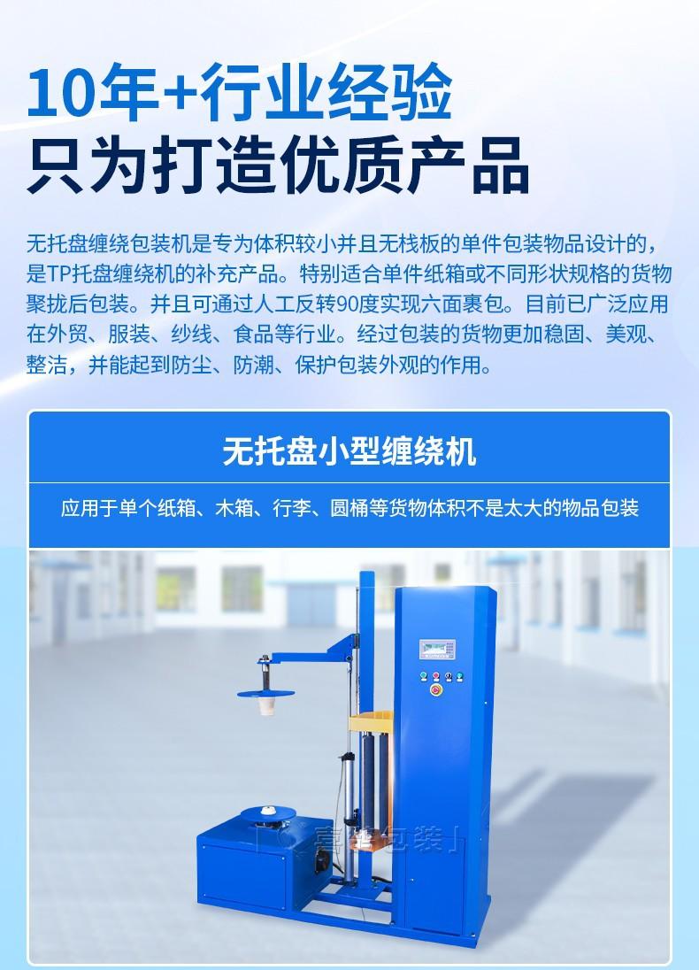 无托盘详情页3.jpg